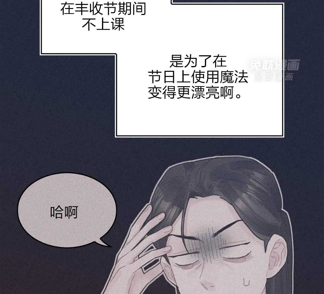 异界攻略系统第33话图
