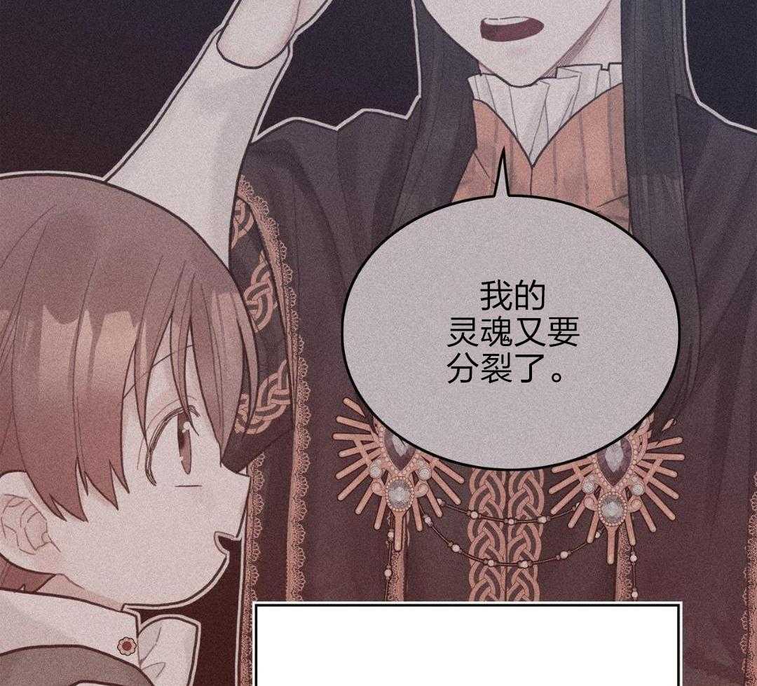 异界攻略系统第33话图