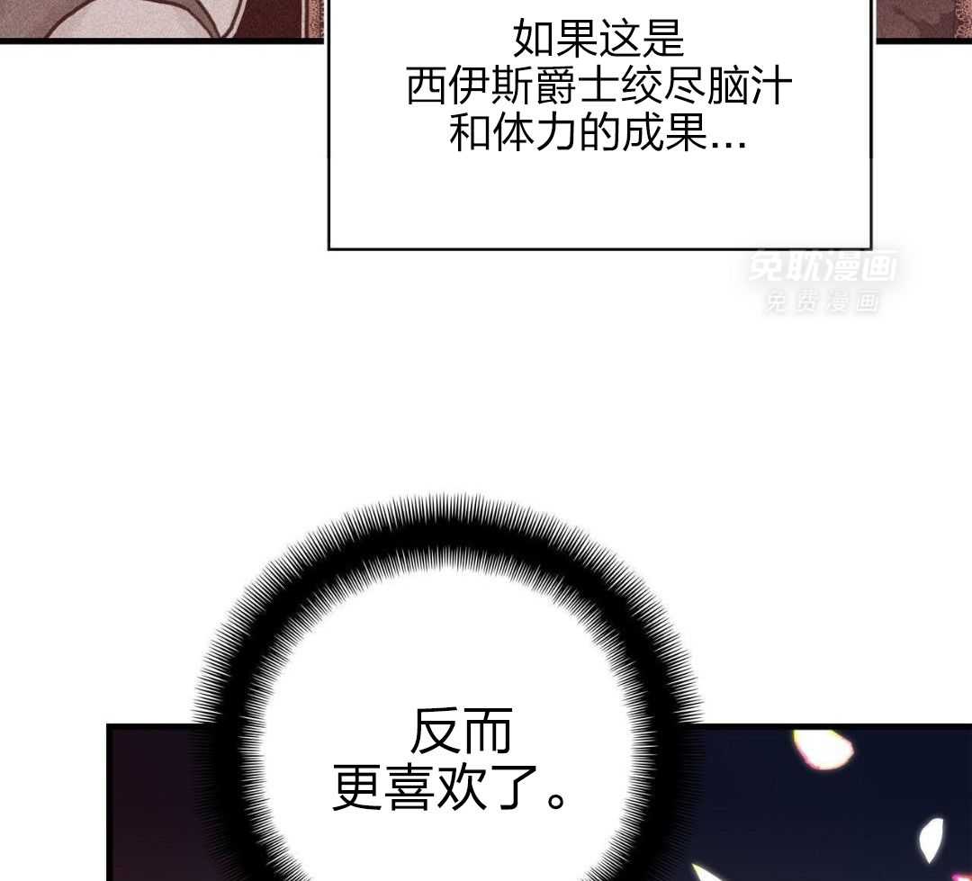 异界攻略系统第33话图