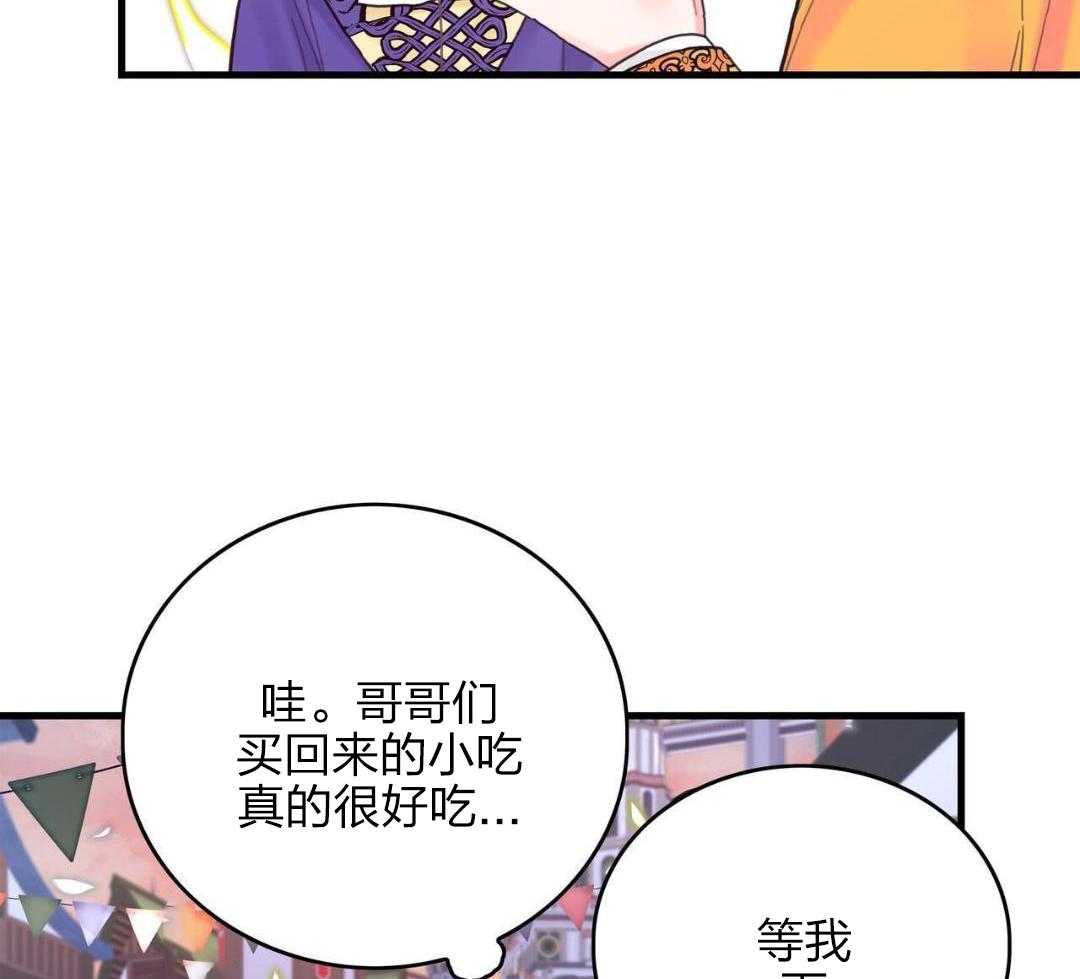 异界攻略系统第33话图