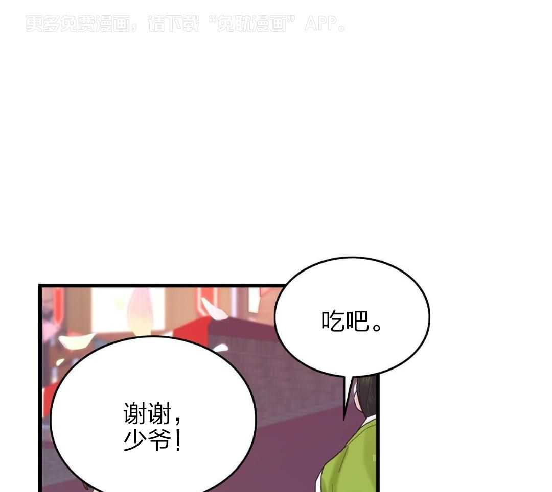 异界攻略系统第34话图