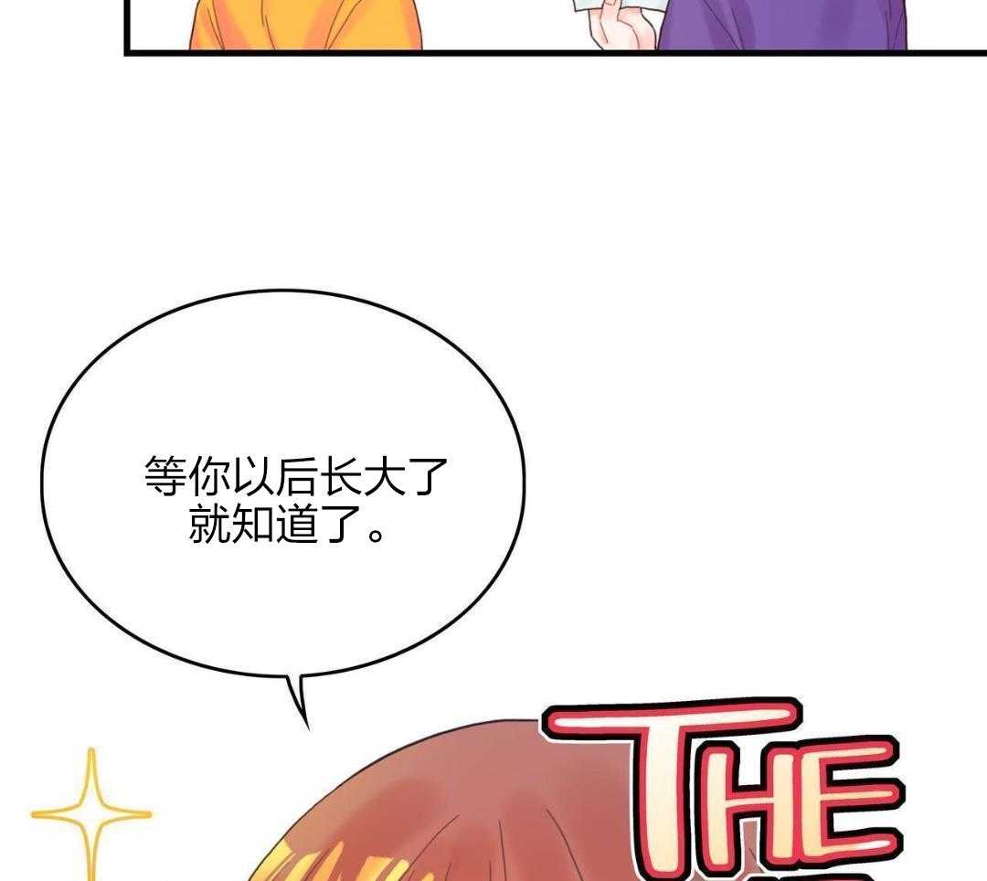 异界攻略系统第34话图