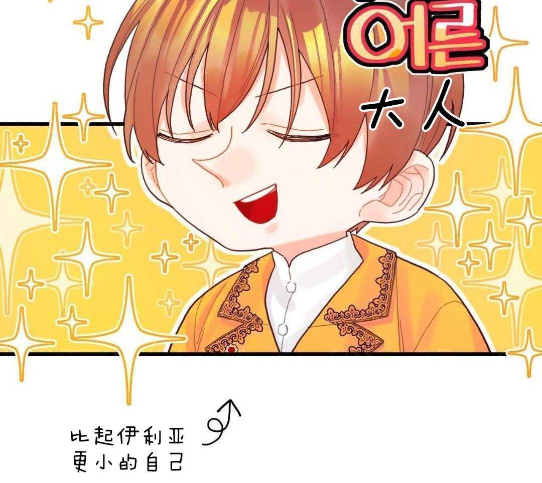 异界攻略系统第34话图