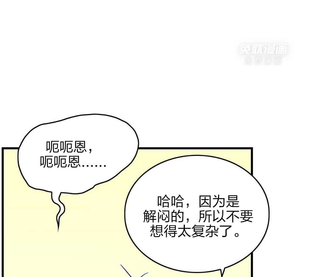 异界攻略系统第34话图