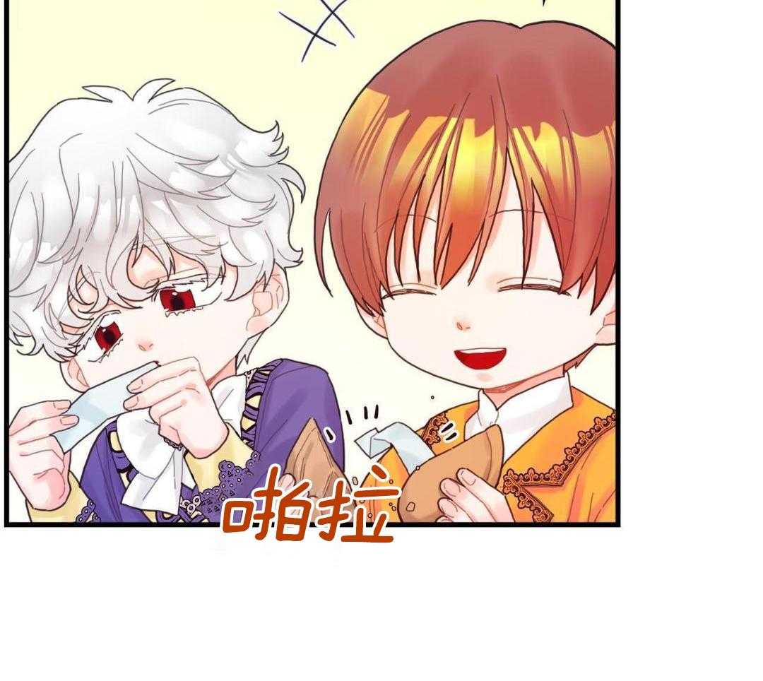 异界攻略系统第34话图