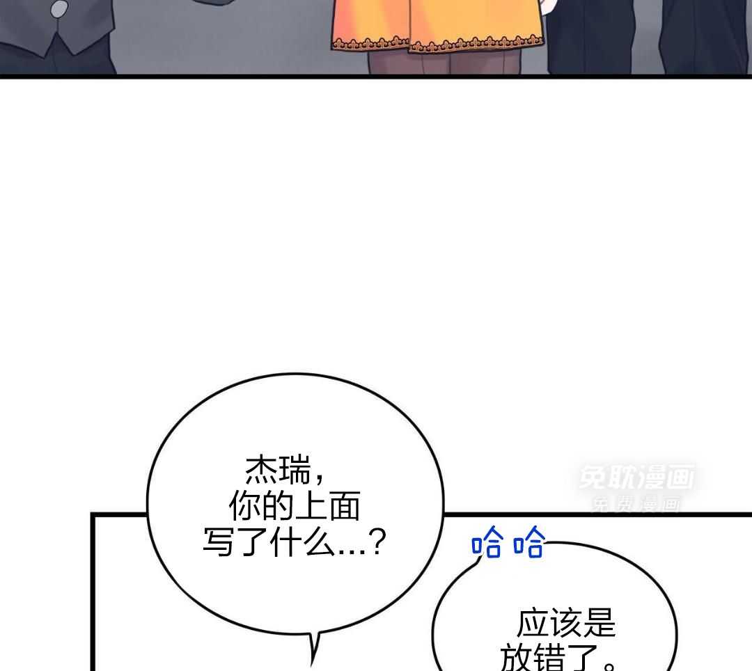异界攻略系统第34话图