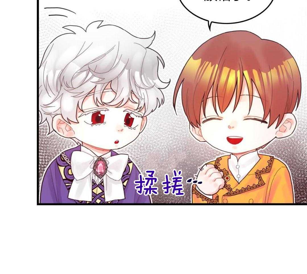 异界攻略系统第34话图