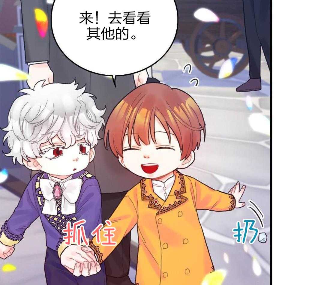 异界攻略系统第34话图