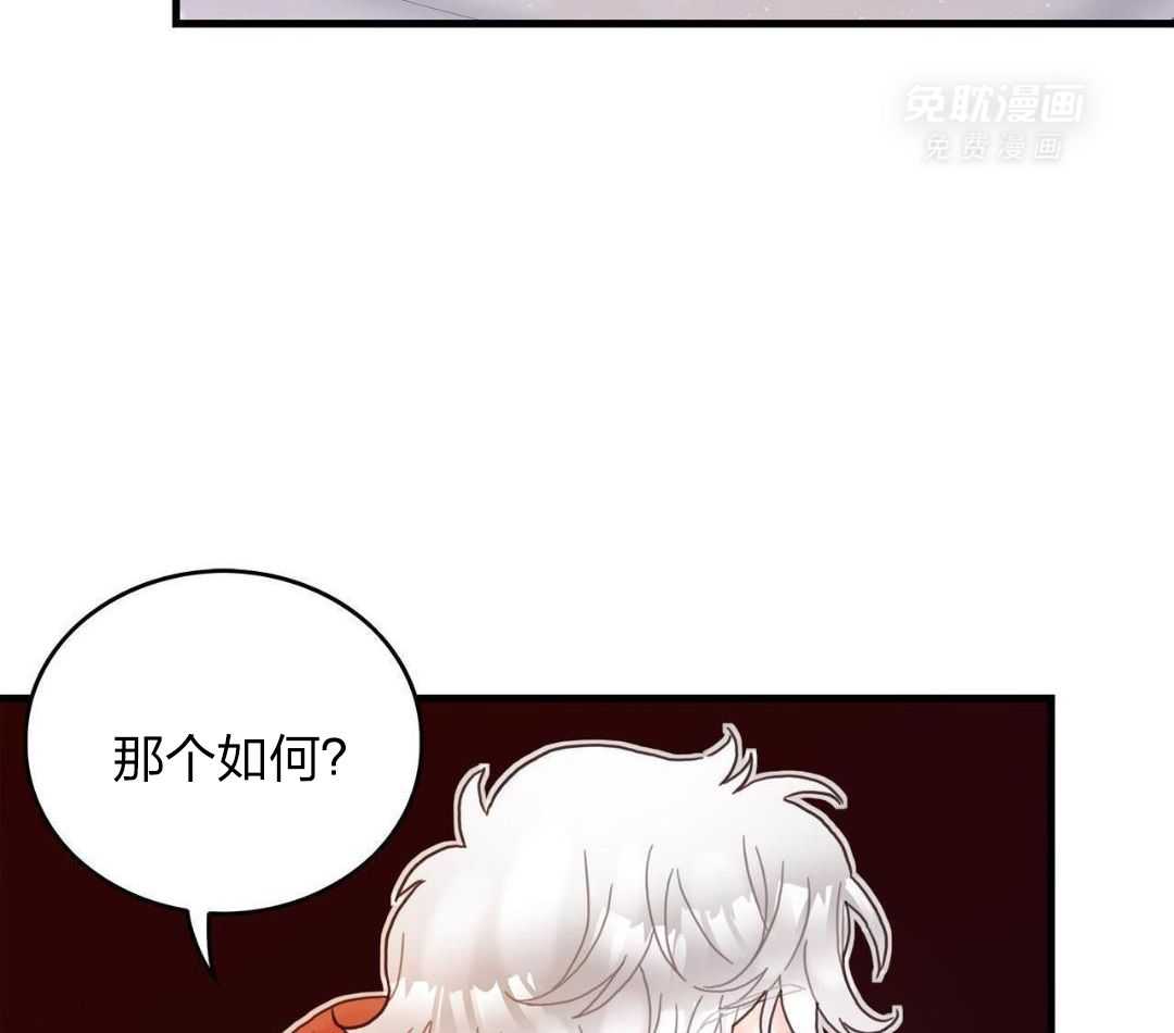 异界攻略系统第34话图