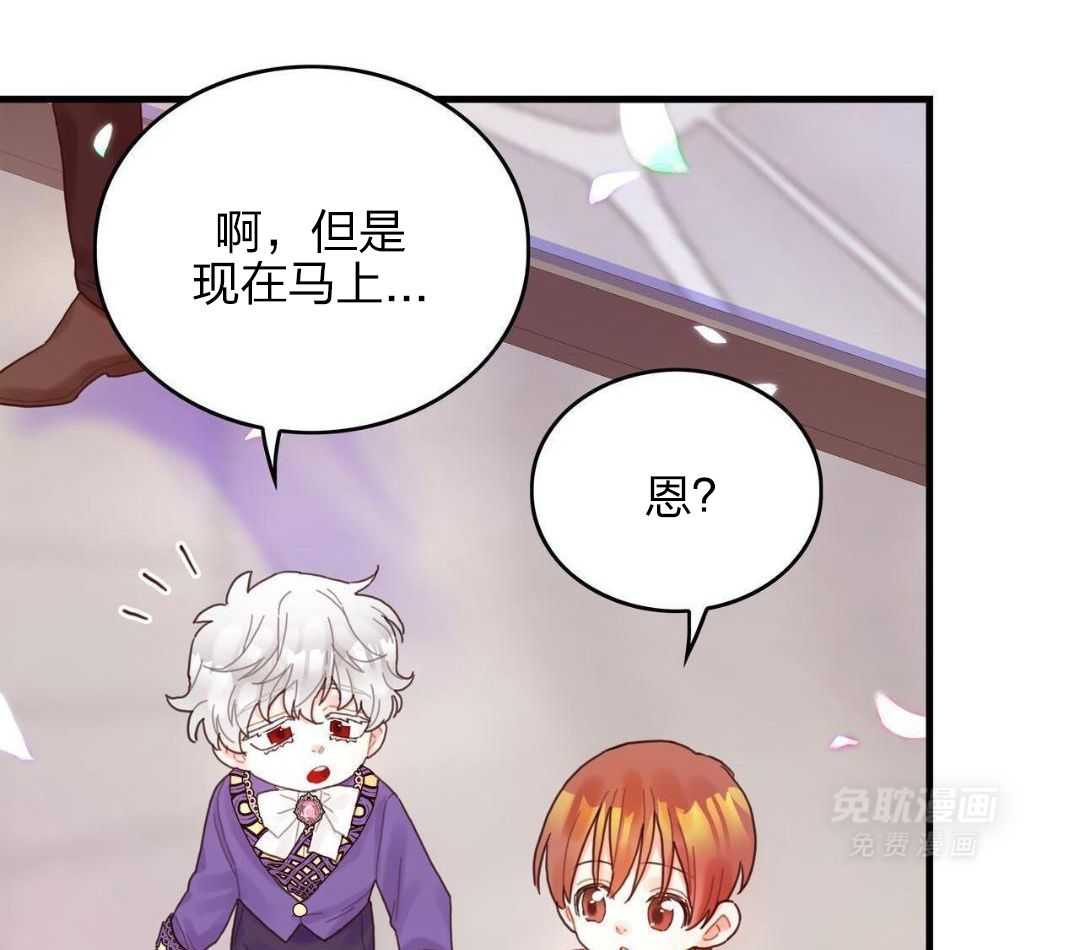 异界攻略系统第34话图