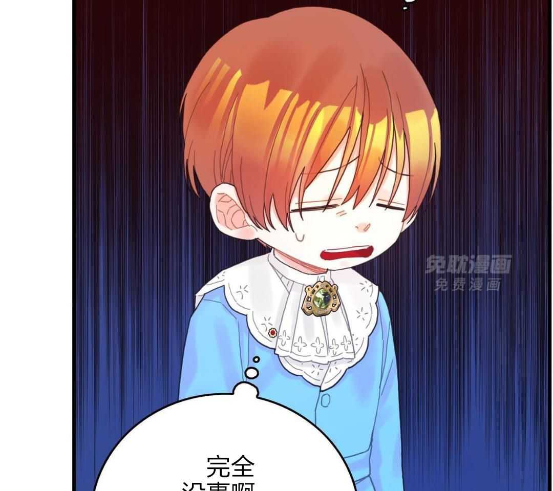 异界攻略系统第35话图