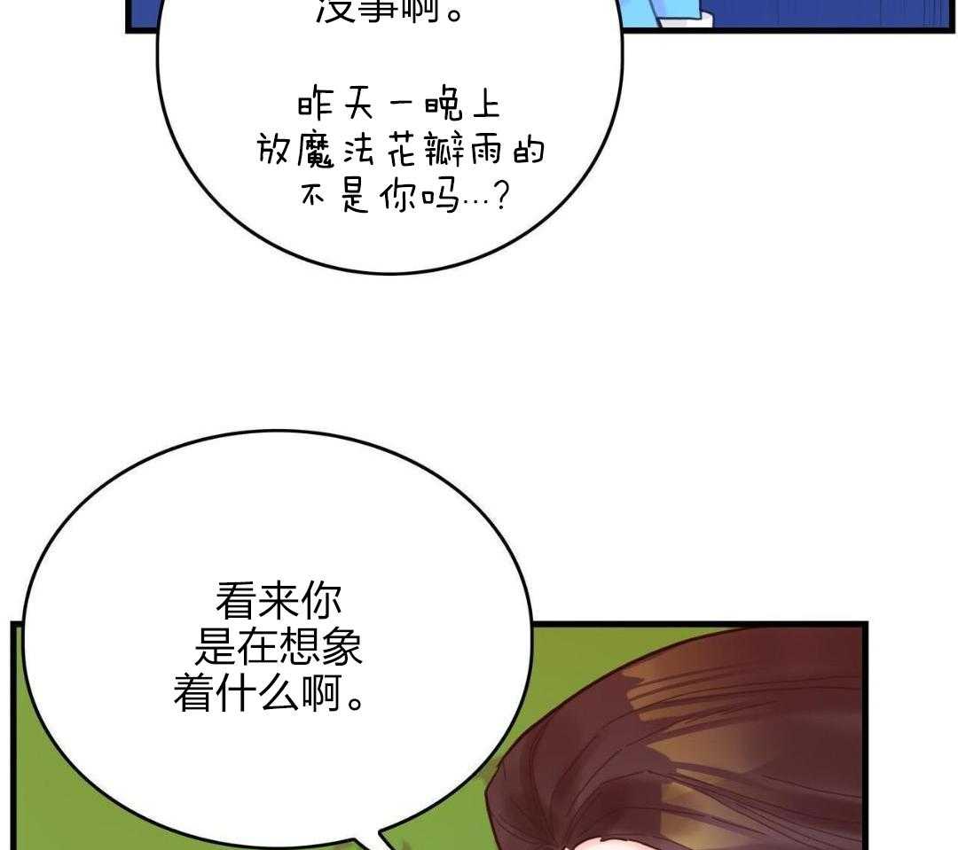 异界攻略系统第35话图