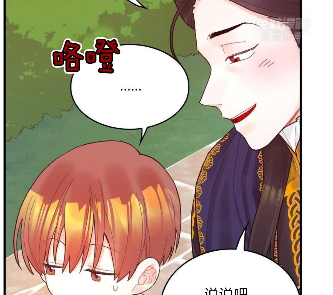 异界攻略系统第35话图