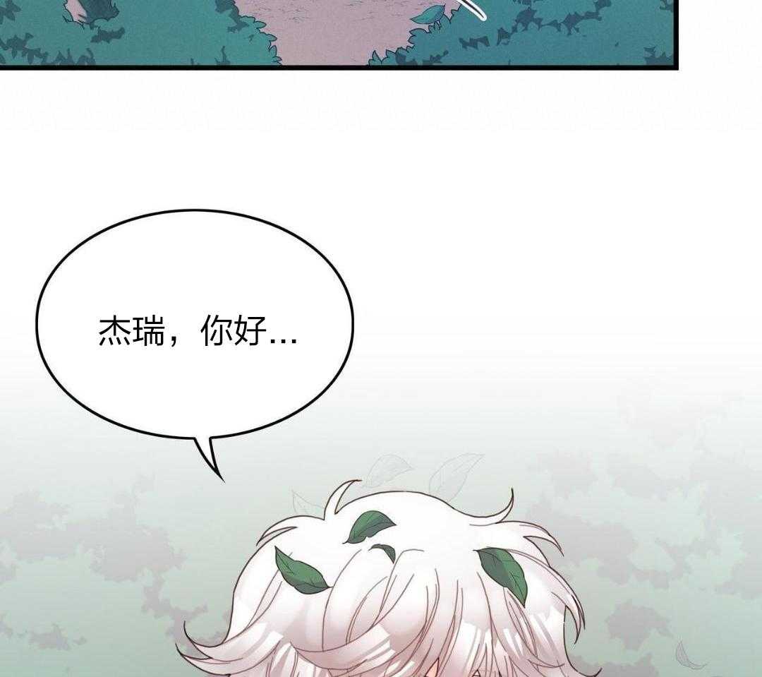 异界攻略系统第35话图