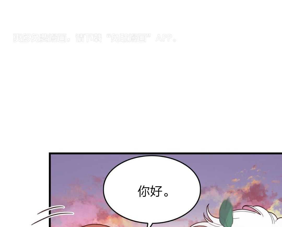 异界攻略系统第36话图