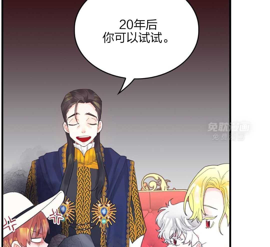 异界攻略系统第36话图