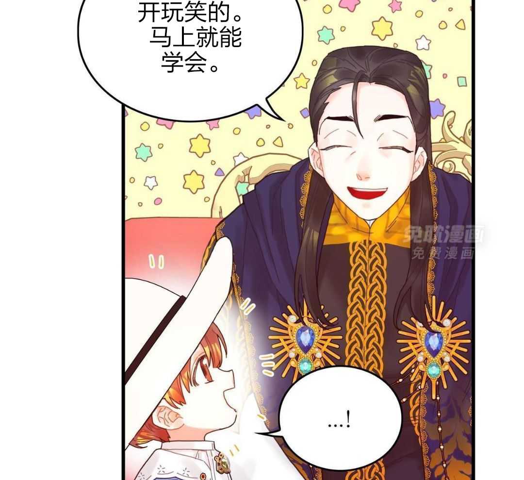 异界攻略系统第36话图