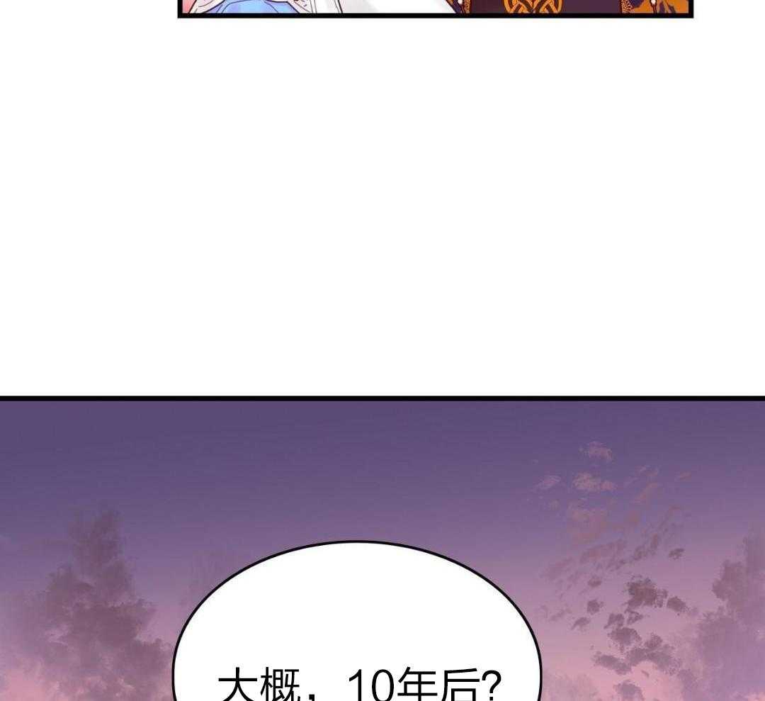 异界攻略系统第36话图