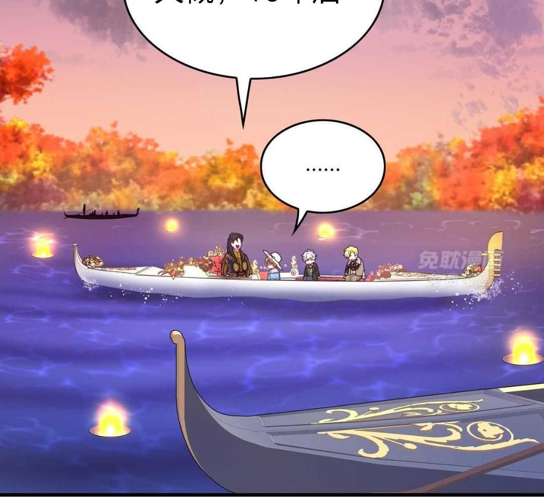 异界攻略系统第36话图