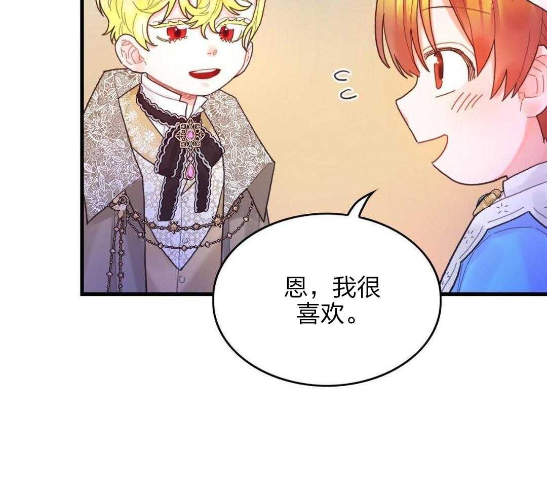 异界攻略系统第37话图