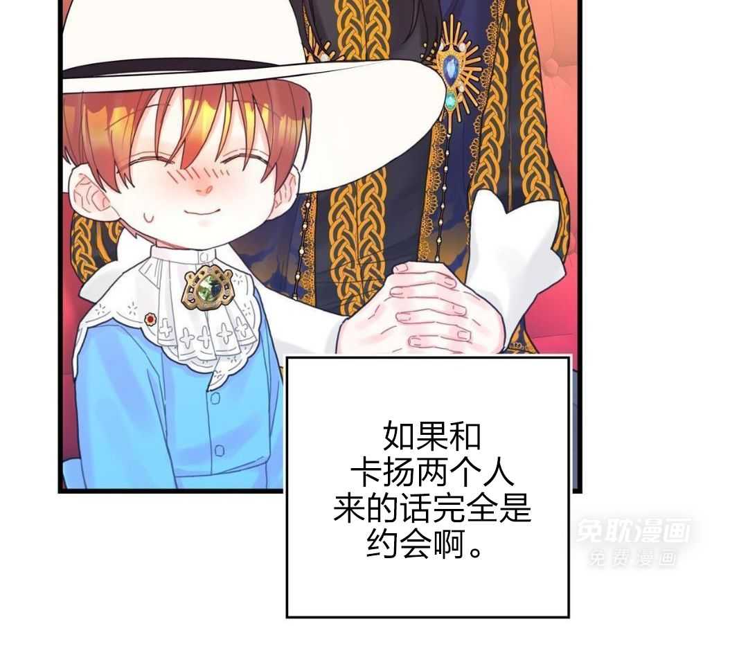 异界攻略系统第37话图