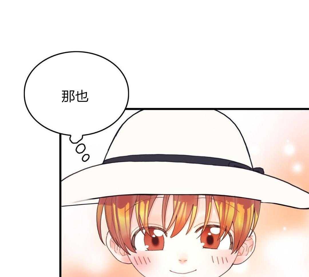 异界攻略系统第37话图