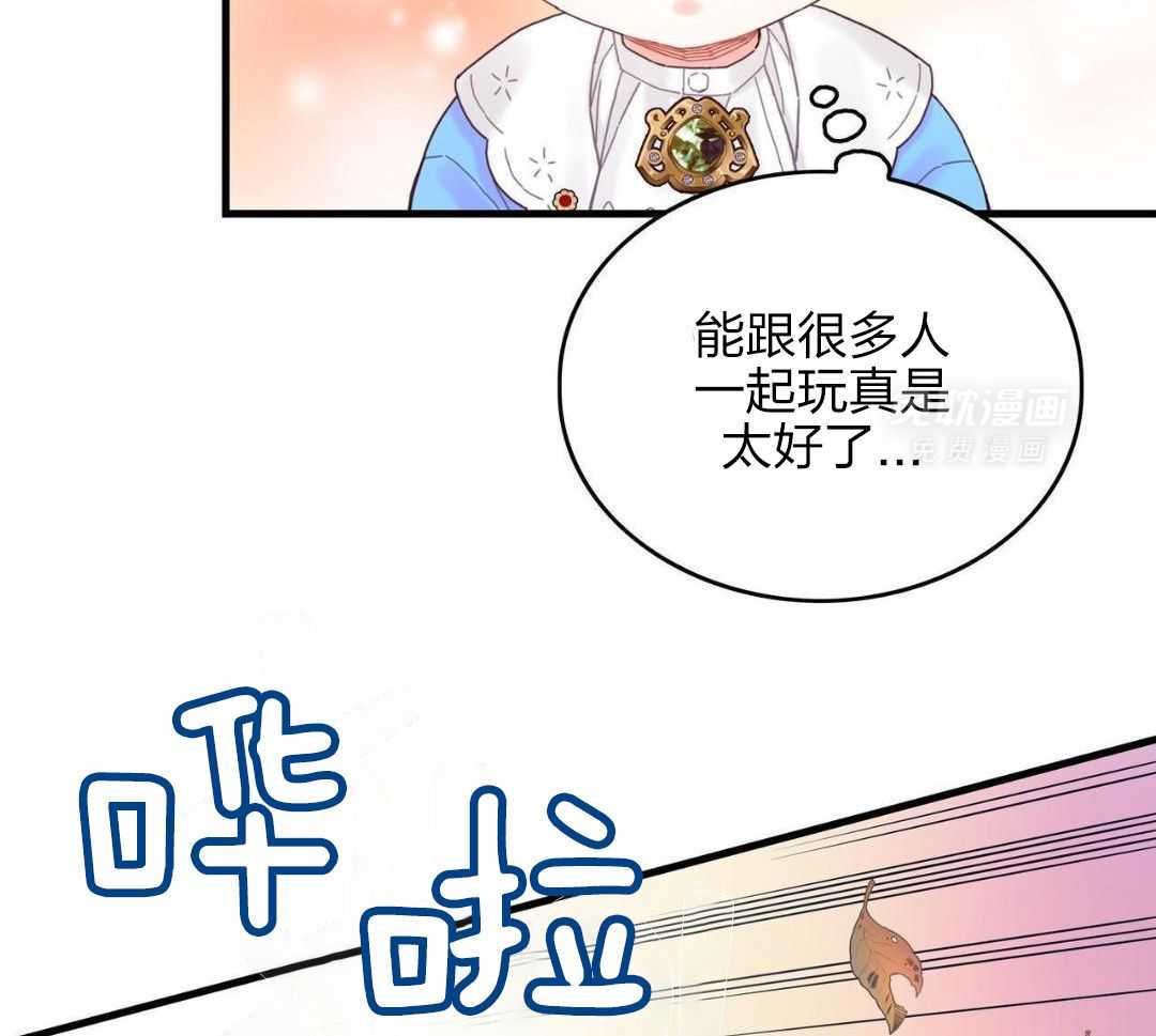 异界攻略系统第37话图