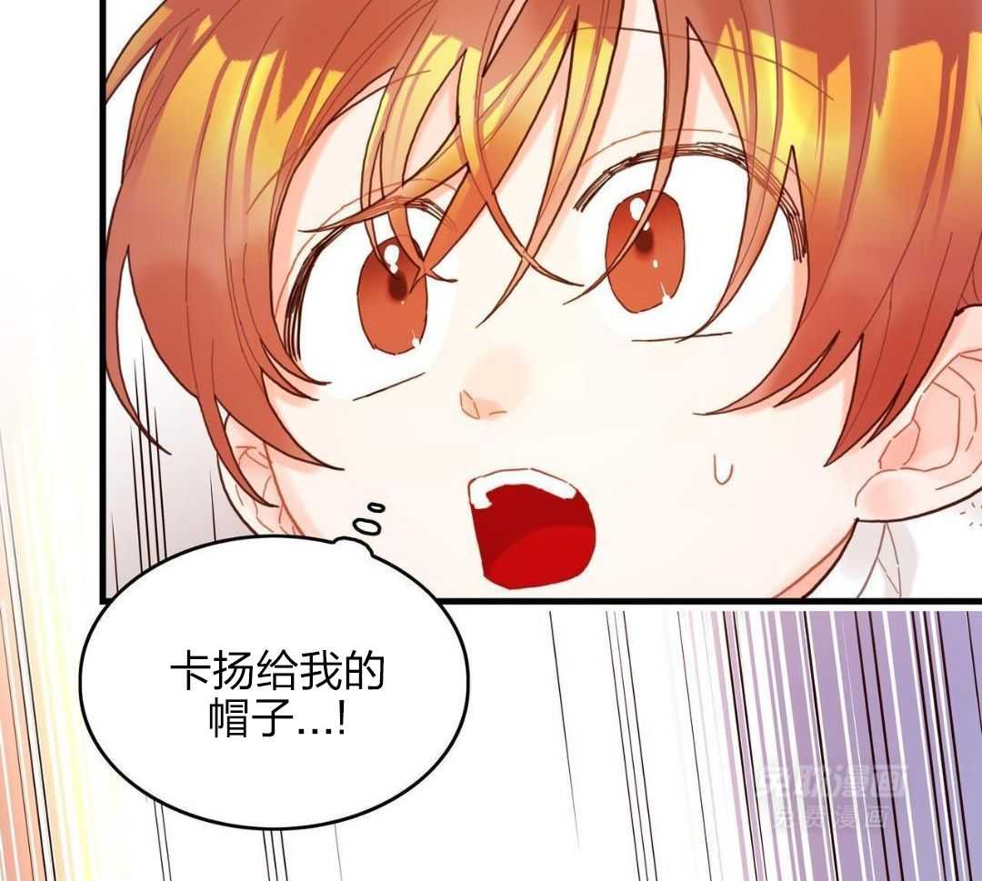 异界攻略系统第37话图