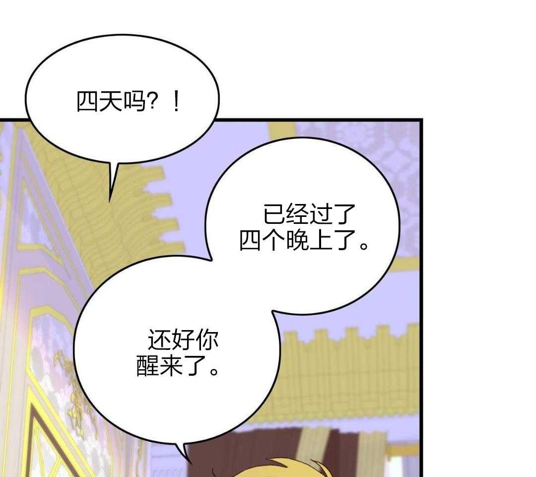 异界攻略系统第38话图