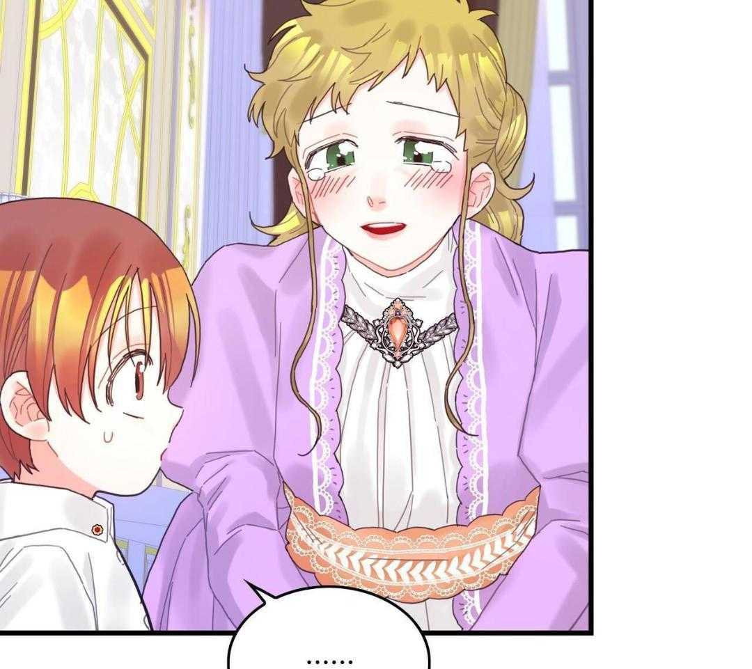 异界攻略系统第38话图