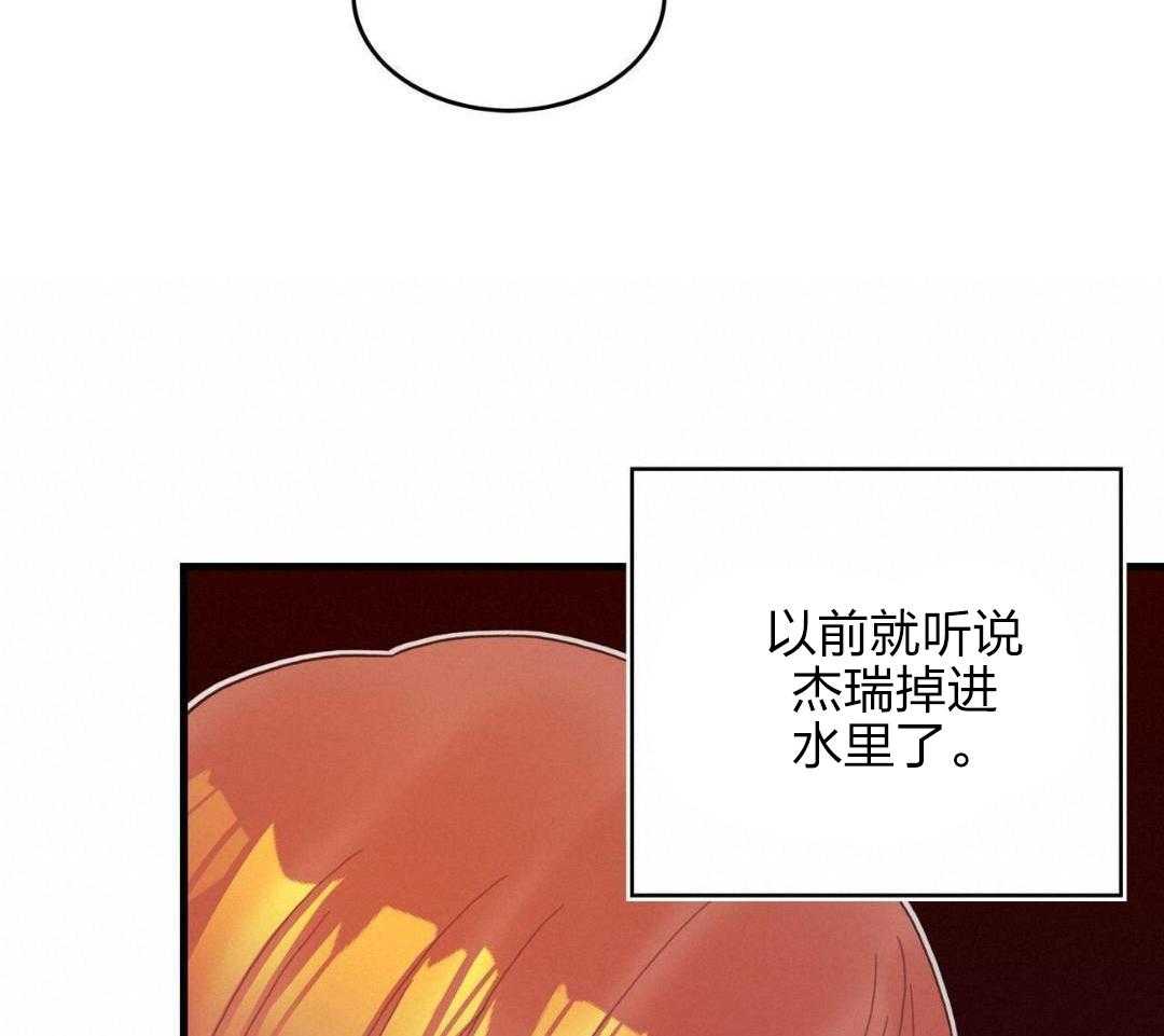 异界攻略系统第38话图