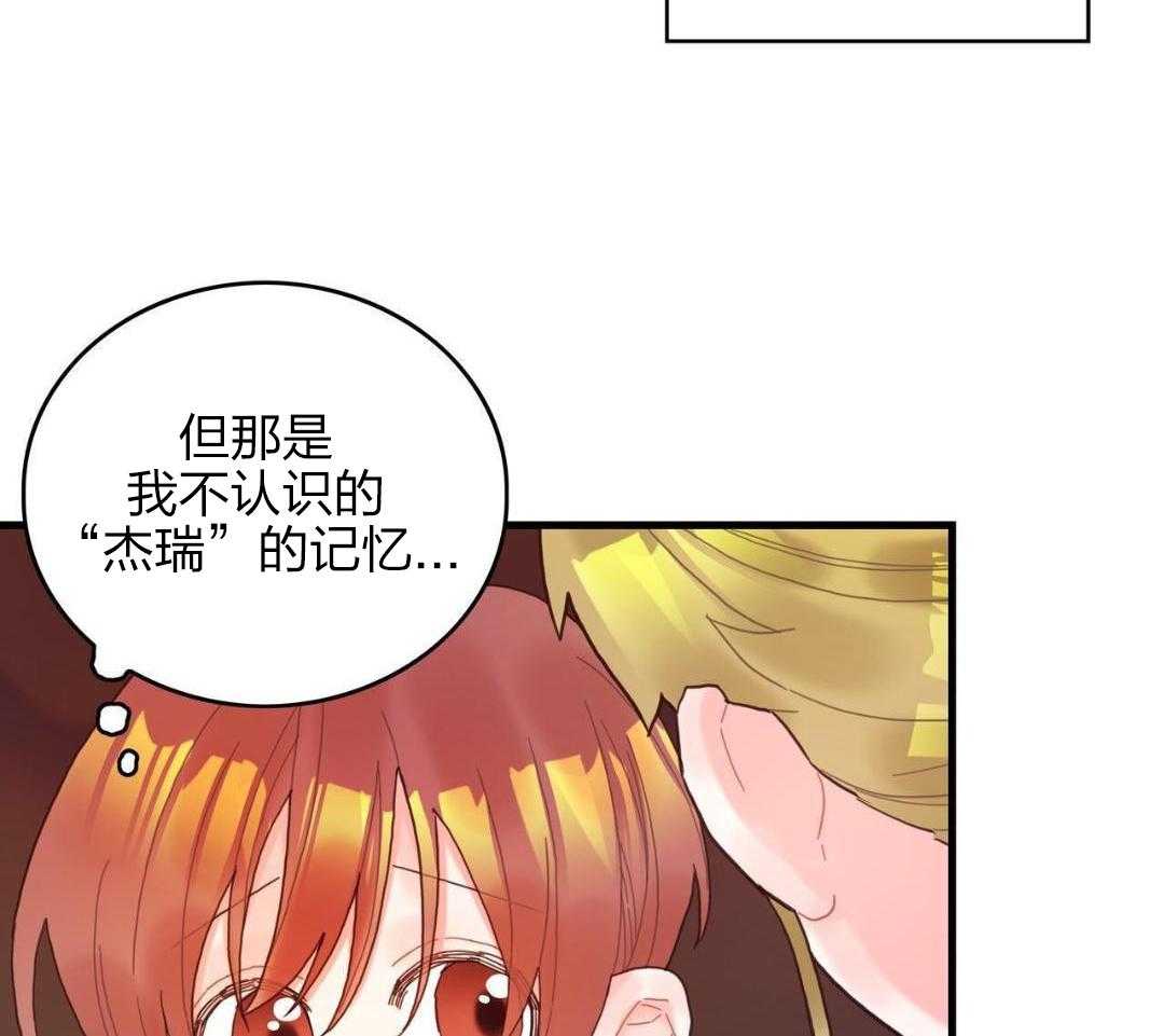 异界攻略系统第38话图