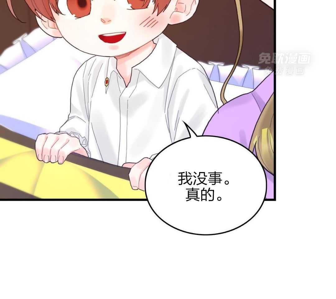 异界攻略系统第38话图