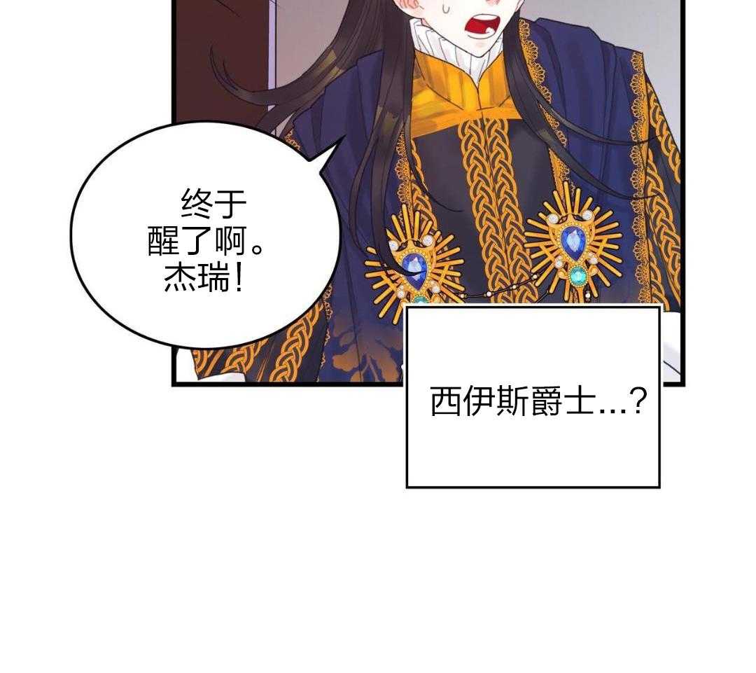 异界攻略系统第38话图