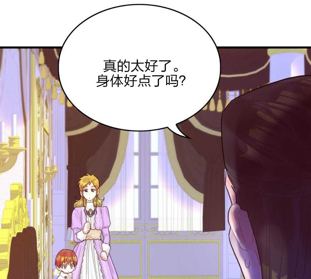 异界攻略系统第38话图