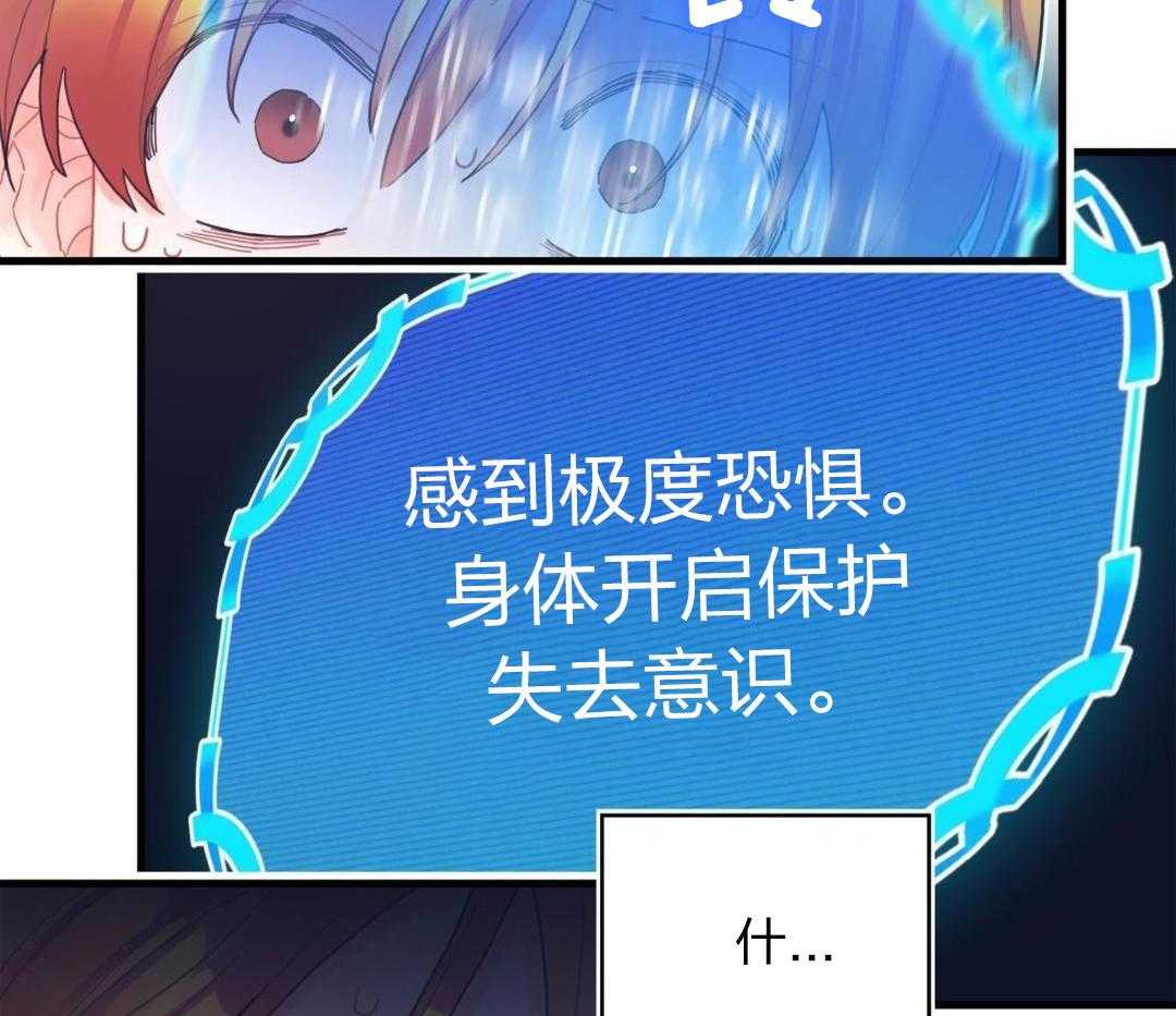 异界攻略系统第38话图