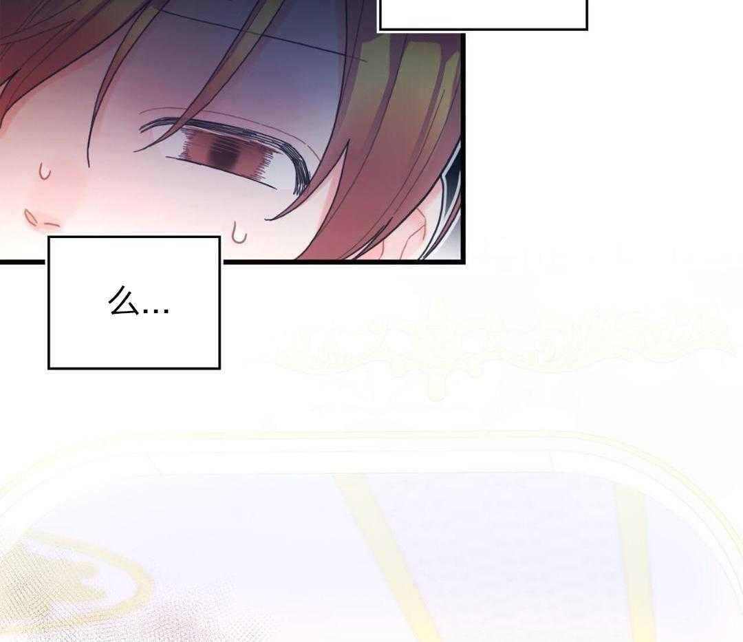 异界攻略系统第38话图