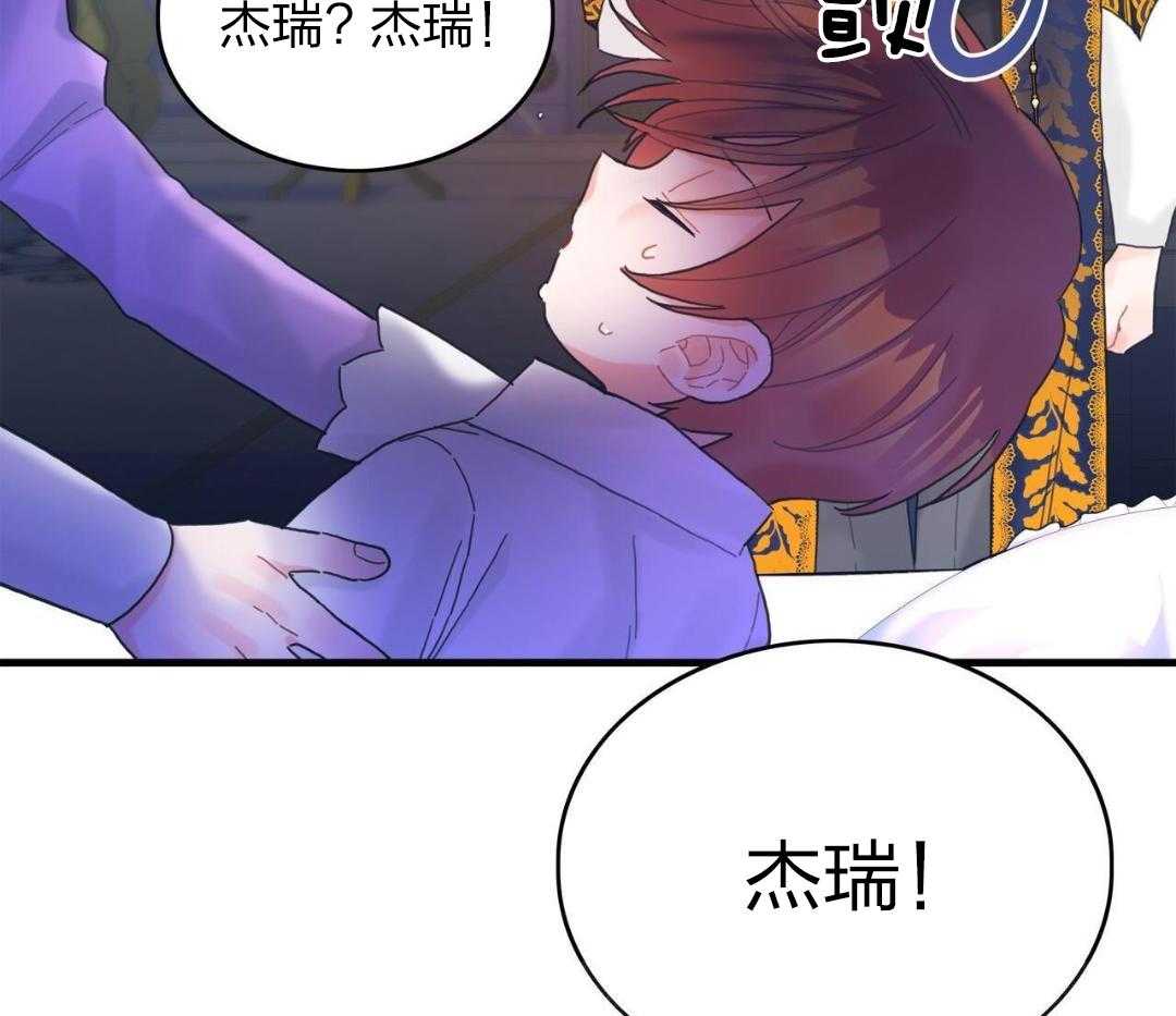 异界攻略系统第38话图