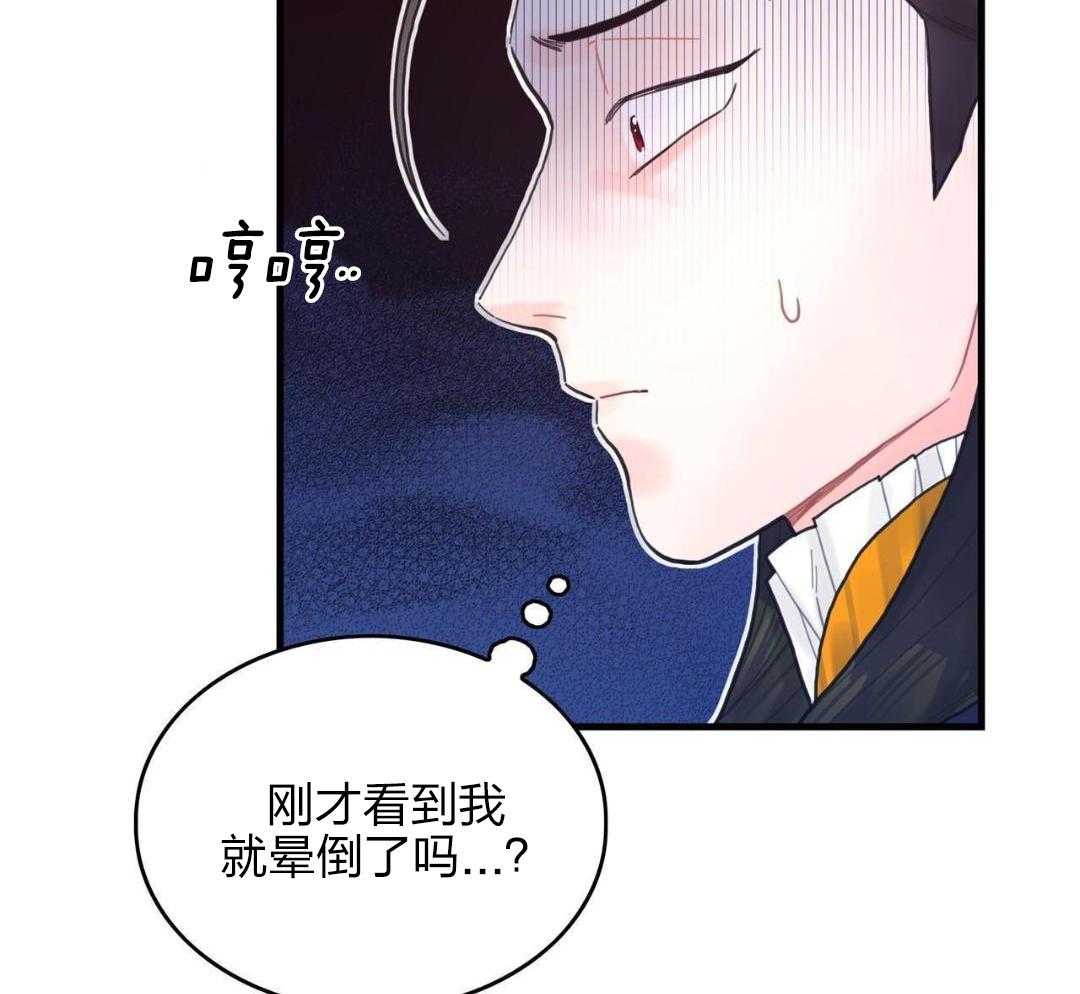 异界攻略系统第38话图