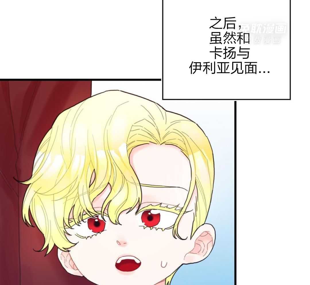 异界攻略系统第38话图