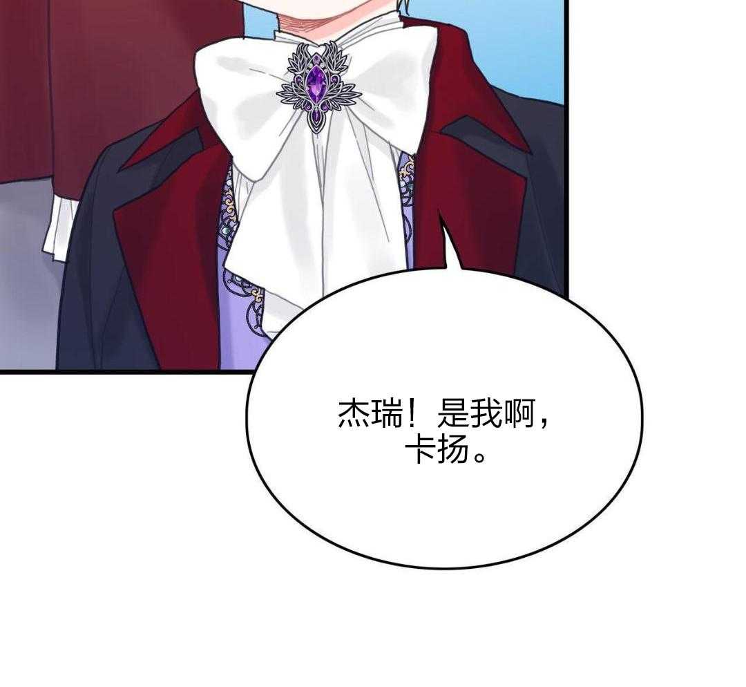 异界攻略系统第38话图