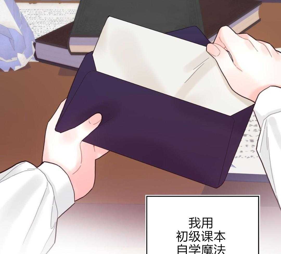 异界攻略系统第39话图