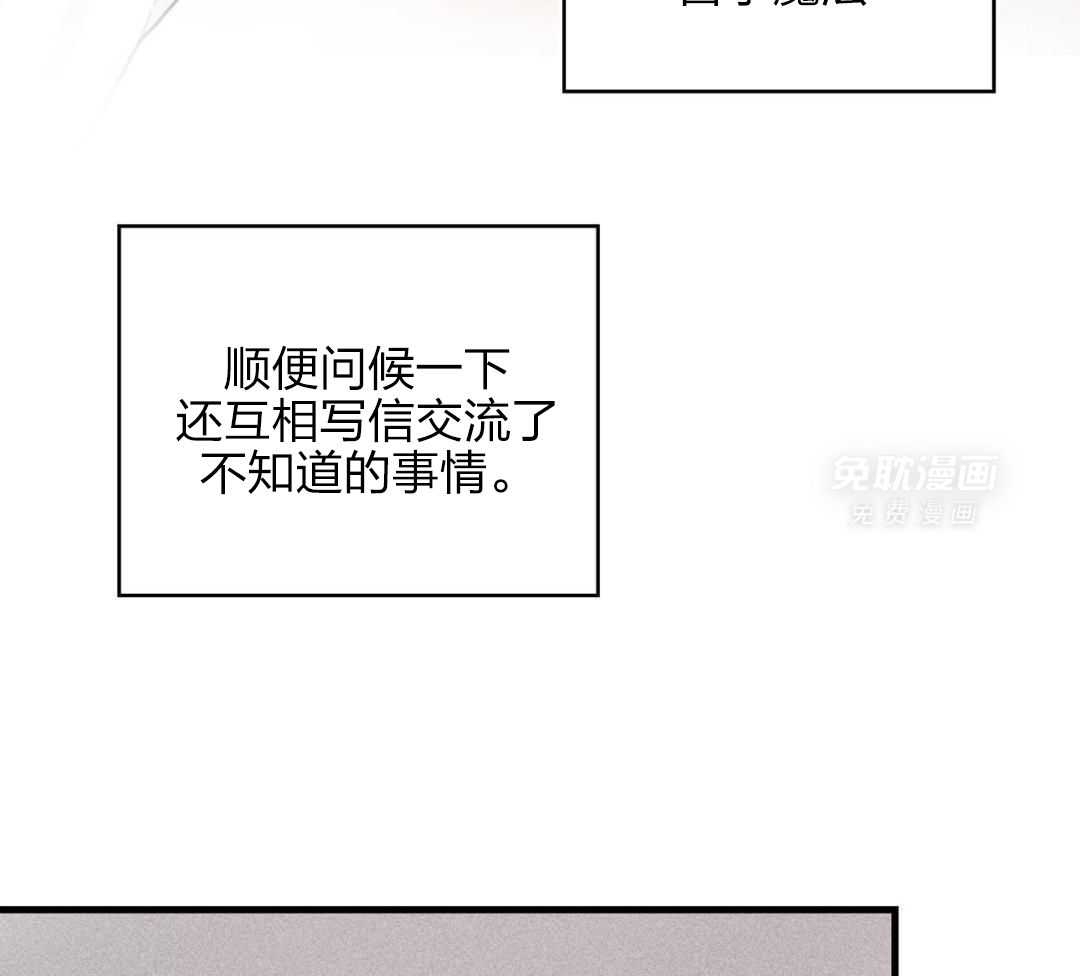 异界攻略系统第39话图