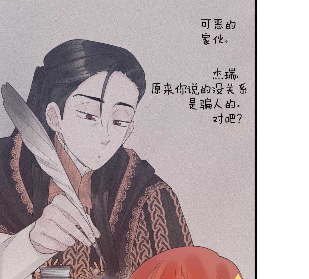 异界攻略系统第39话图