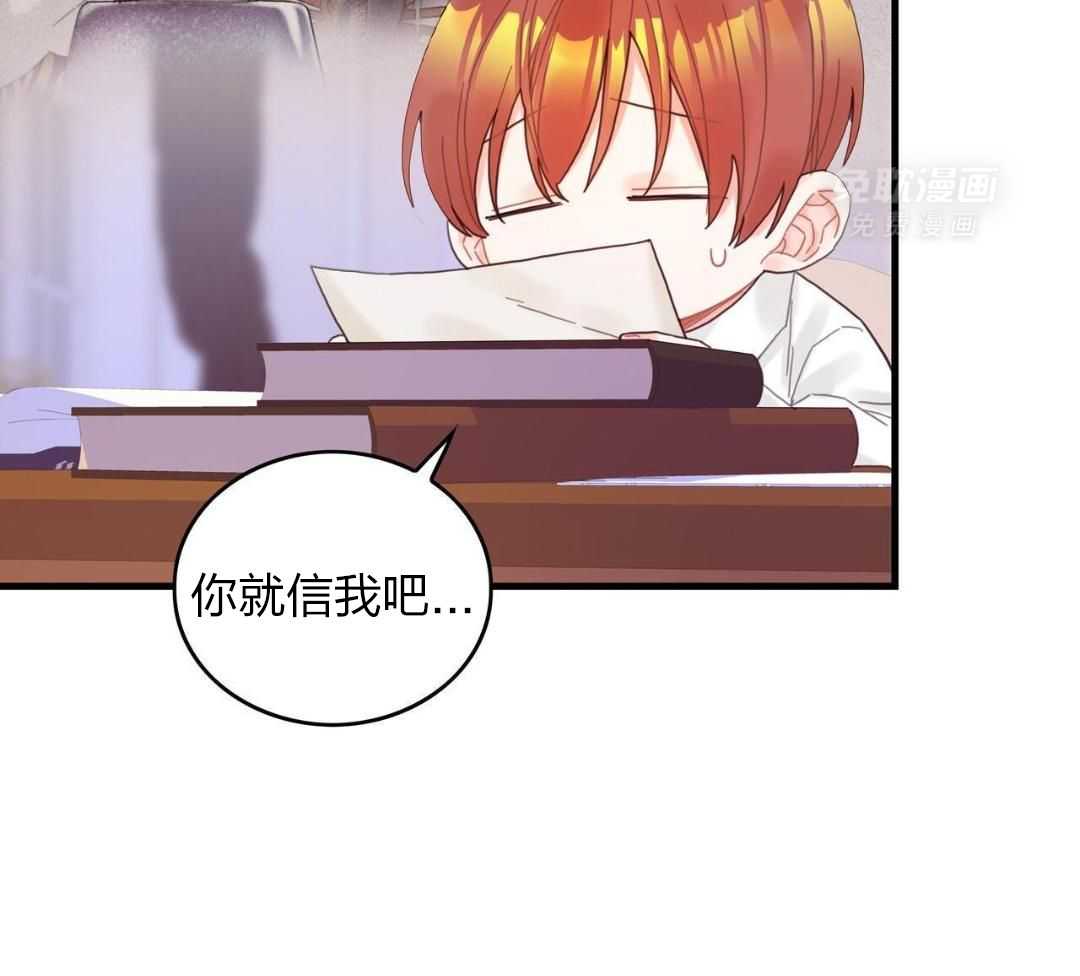 异界攻略系统第39话图