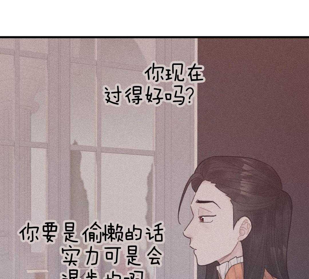 异界攻略系统第39话图