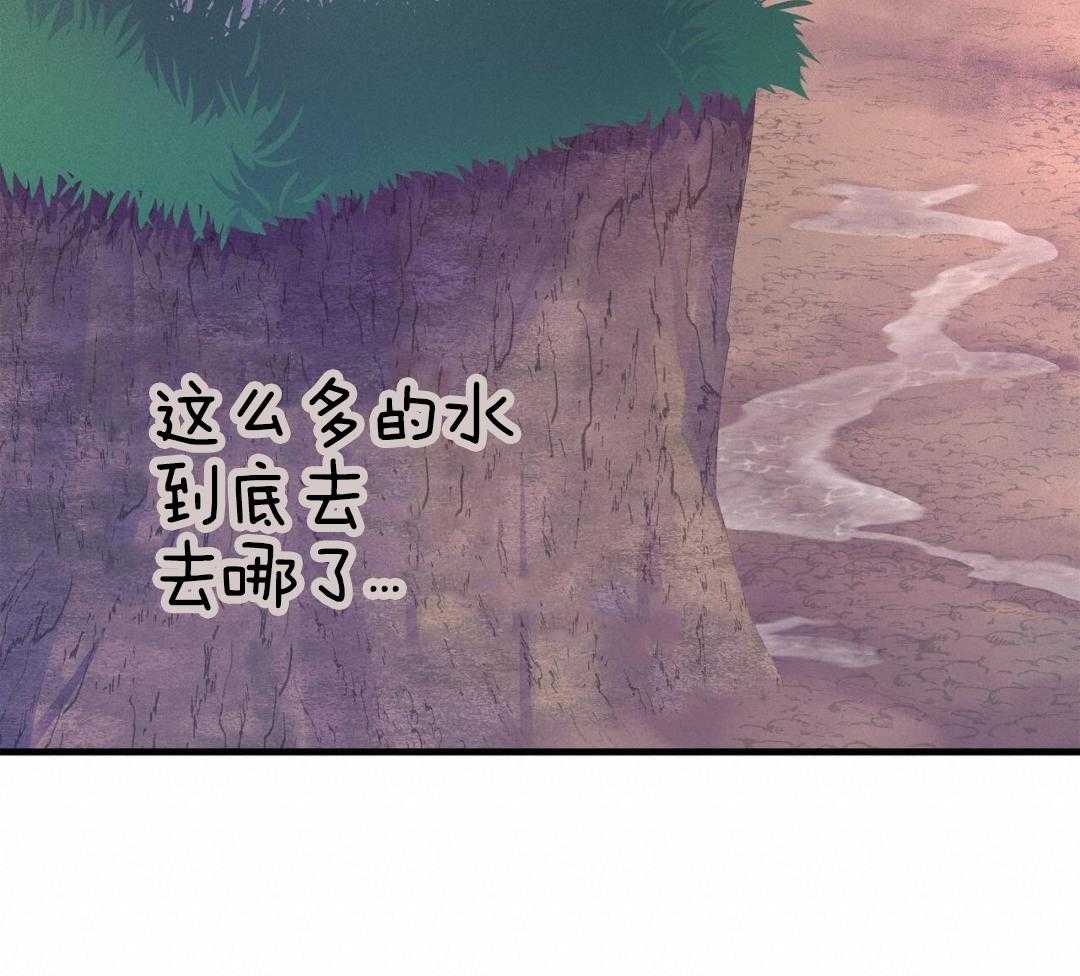 异界攻略系统第39话图