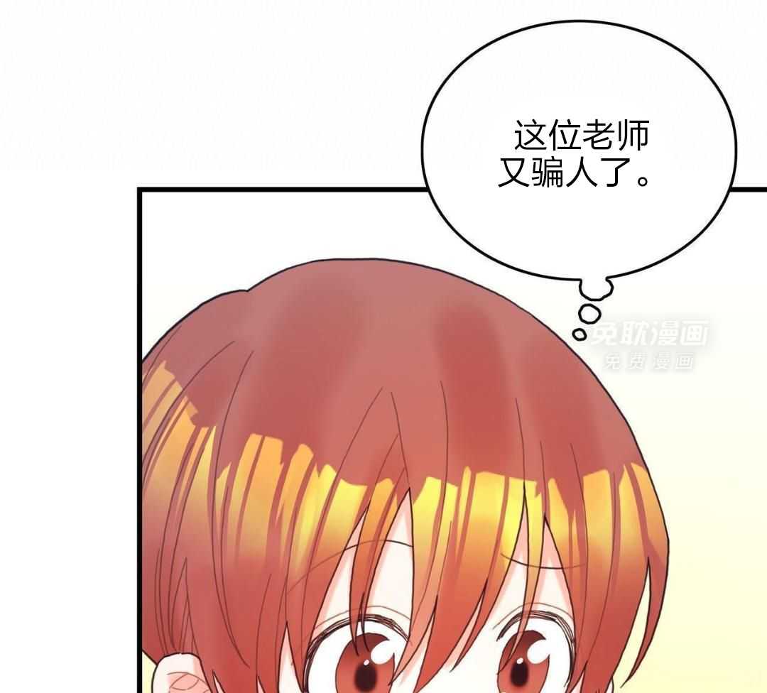 异界攻略系统第39话图