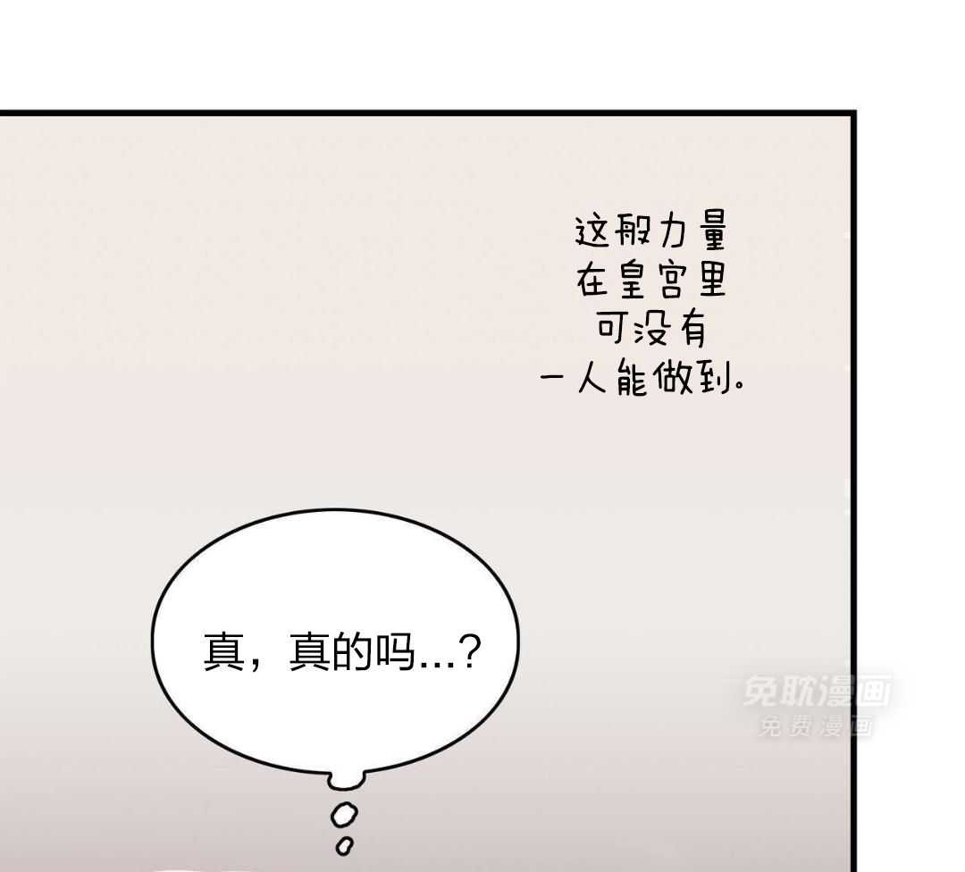 异界攻略系统第39话图