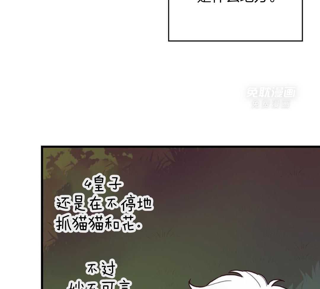 异界攻略系统第39话图